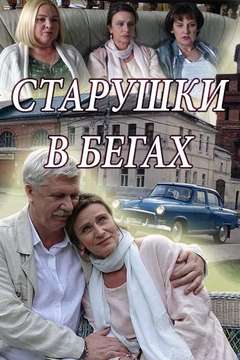  смотреть