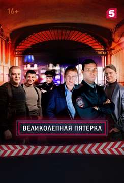  смотреть