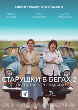  смотреть
