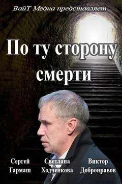  смотреть