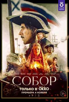  смотреть