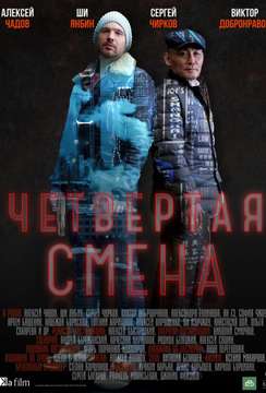  смотреть