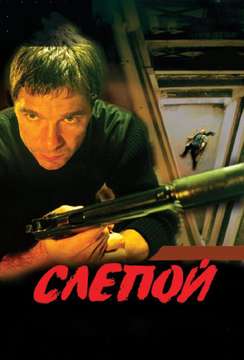  смотреть