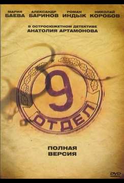  смотреть