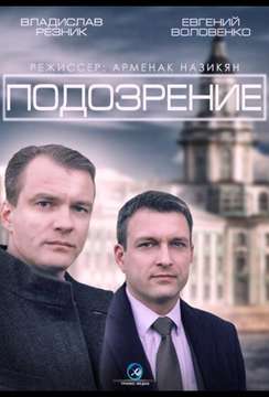  смотреть
