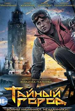 смотреть