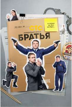  смотреть