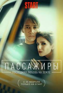  смотреть