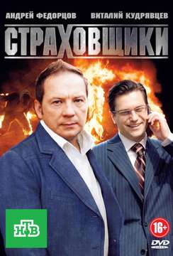  смотреть