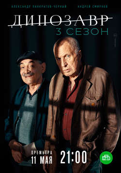  смотреть