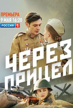  смотреть