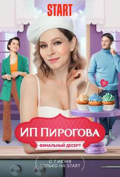  смотреть