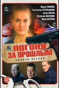  смотреть