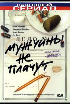  смотреть