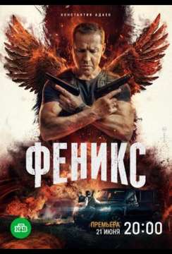  смотреть