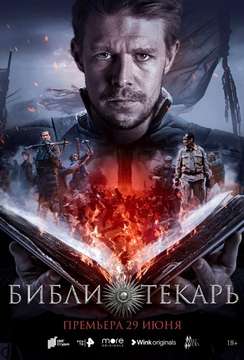  смотреть