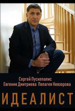  смотреть