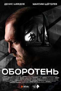  смотреть