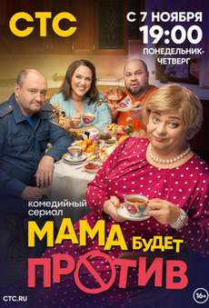  смотреть