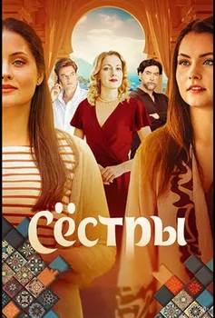  смотреть