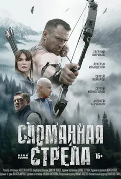  смотреть