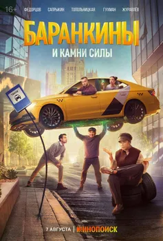  смотреть
