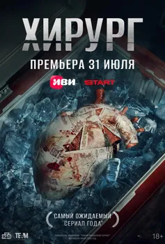 смотреть