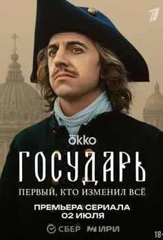  смотреть